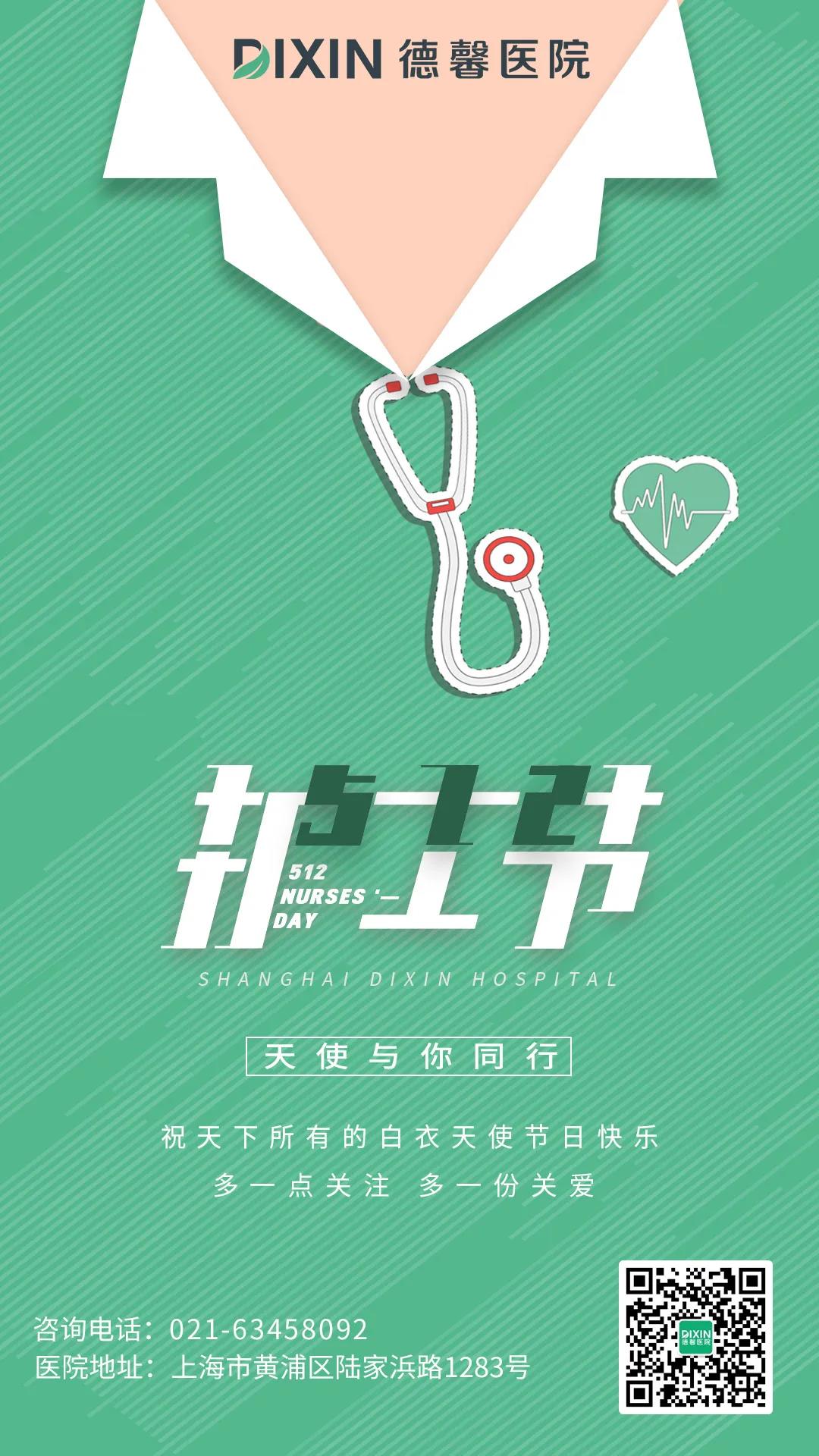 护士节 | 你们保护世界,德馨守护你们!